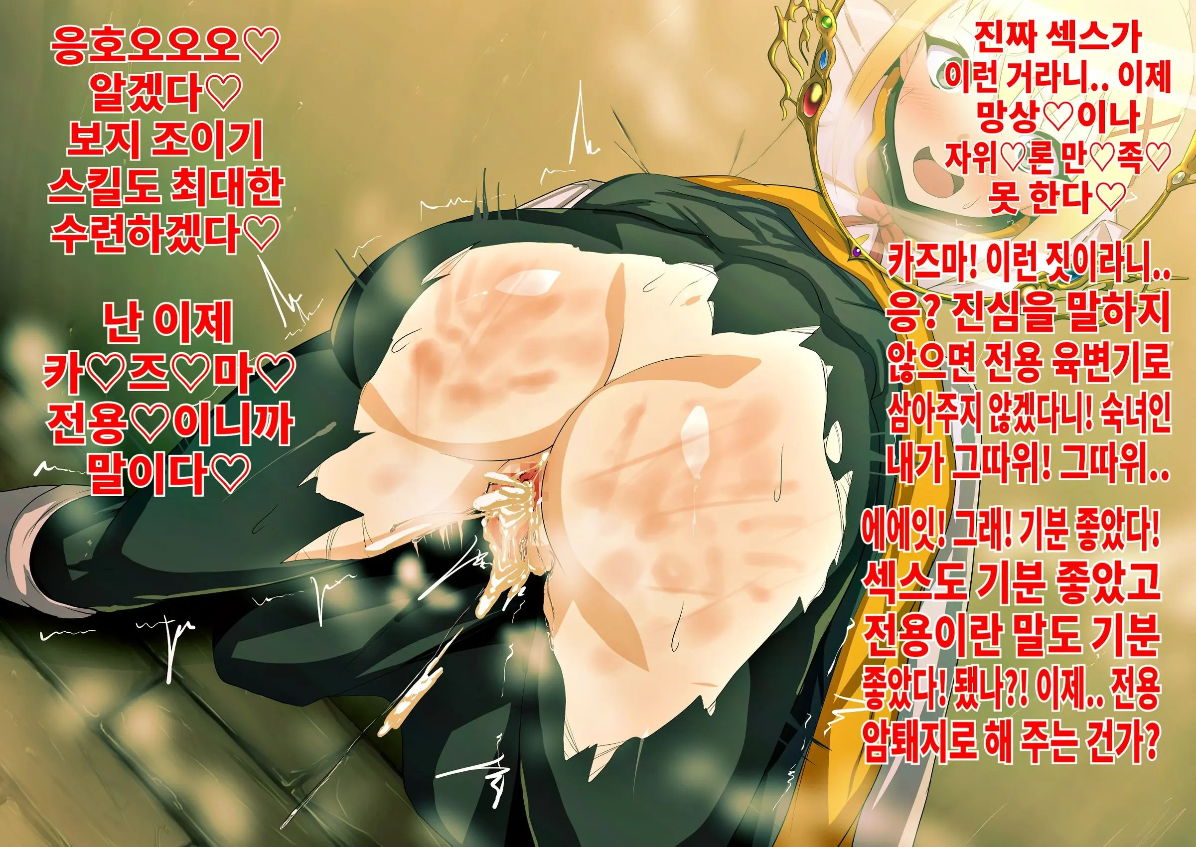 Kabe Shiri Darkness | 벽 엉덩이 다크니스